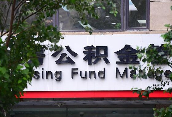 海盐黄牛怎么提取公积金（黄牛提取公积金手续费）